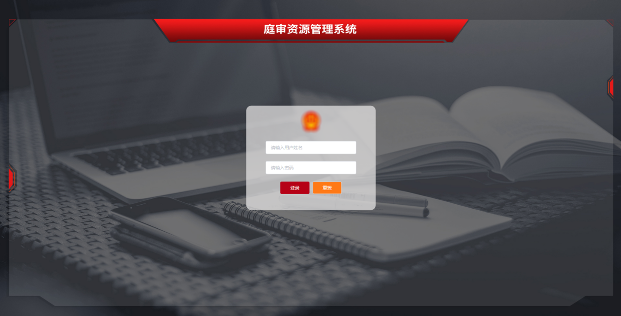 智慧法庭系统组成