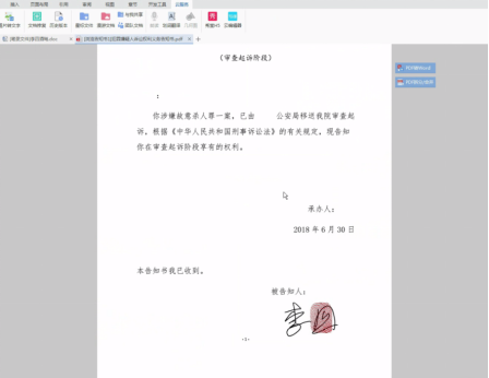 远程电子签名概述