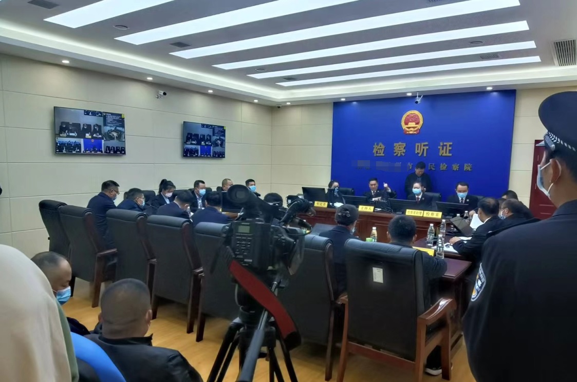 检察机关听证系统
