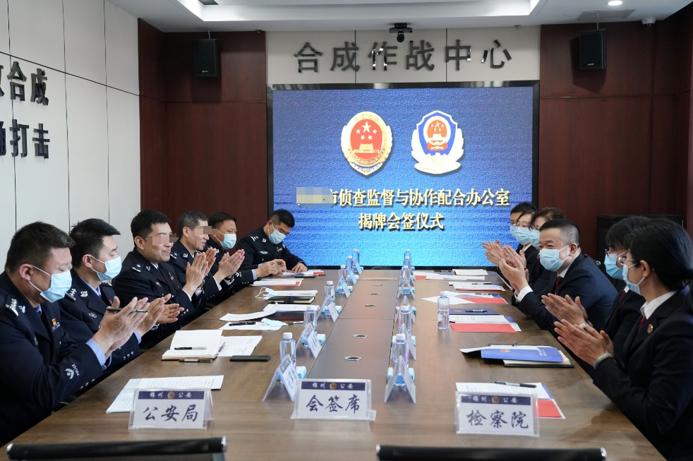 侦查监督与协作办公系统
