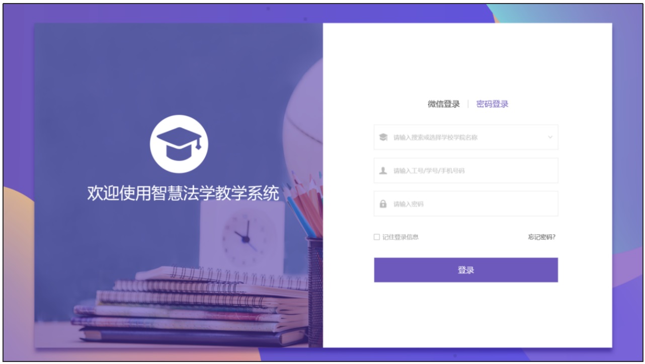 模拟法庭法学实训室