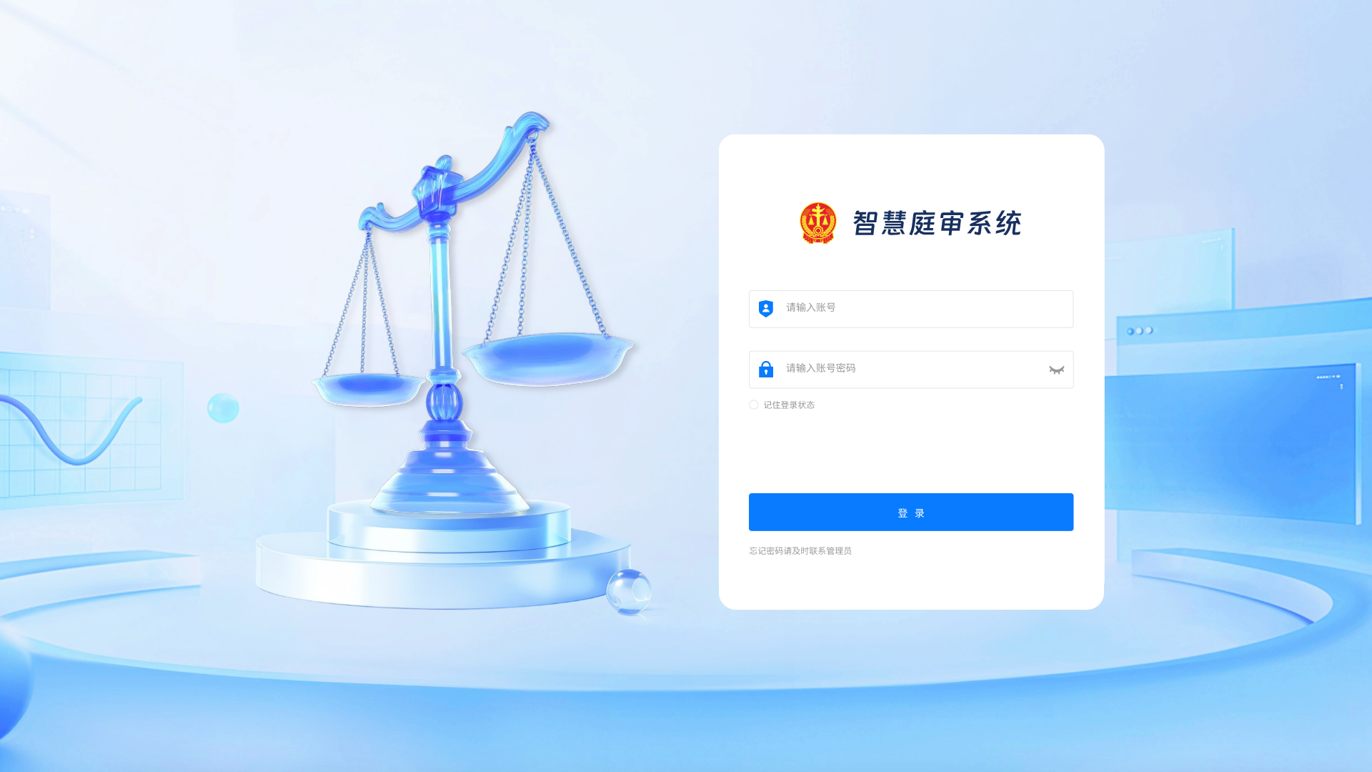 融合庭审系统