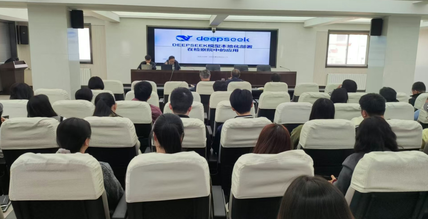 石家庄市某某区人民检察院检察机关AI智能辅助系统