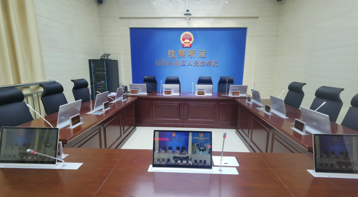 淄博市某某区人民检察院检察听证系统