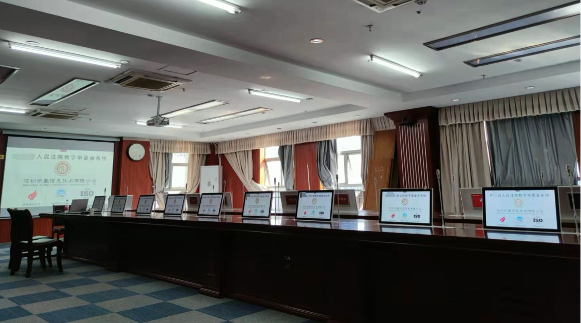 湖南省某某县人民法院审委会会议系统