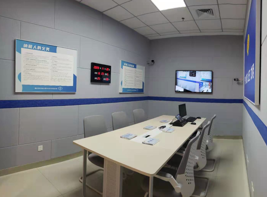 某某市税务局税务稽查约谈系统